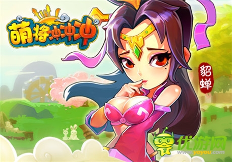 全民推塔登陸iOS《萌將沖沖沖》9.5開放性測(cè)試