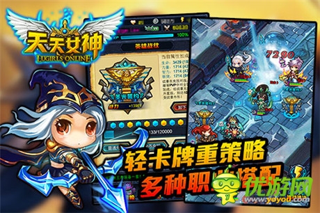 劍圣出關(guān) 天拓游戲《天天女神》中秋活動盤點