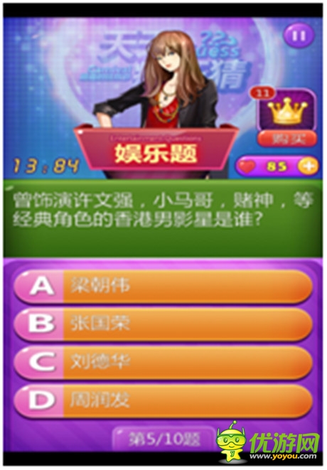 學到更多的知識《天天瘋狂猜》開學啦