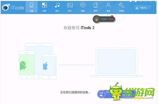 PP、91、快用、itools等企業(yè)簽疑似被封