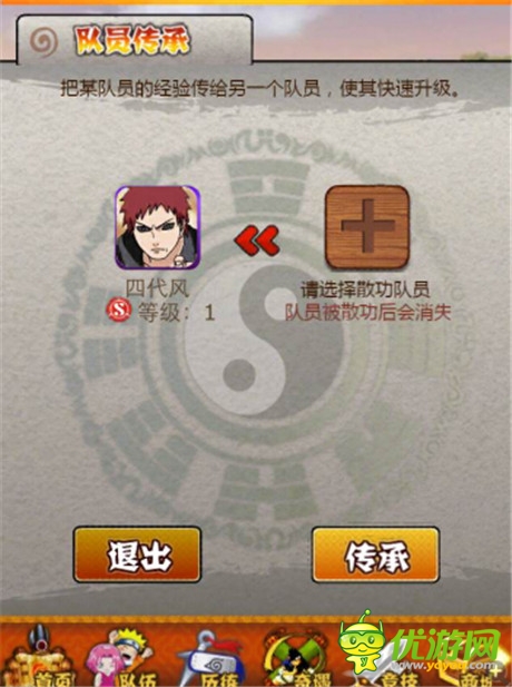 古典日式風(fēng)格來襲《夢想忍者》策略游戲邀您入席