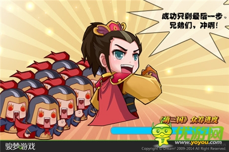 沖刺!《萌三國》眾籌目標即將達成
