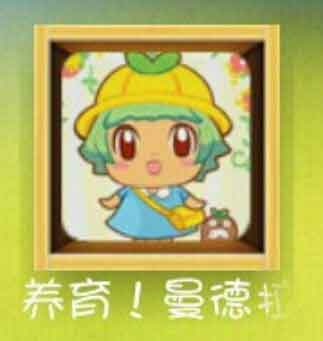 養(yǎng)大你就是為了吃掉你 《養(yǎng)育！曼德拉子》評測