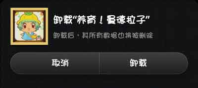 養(yǎng)大你就是為了吃掉你 《養(yǎng)育！曼德拉子》評測