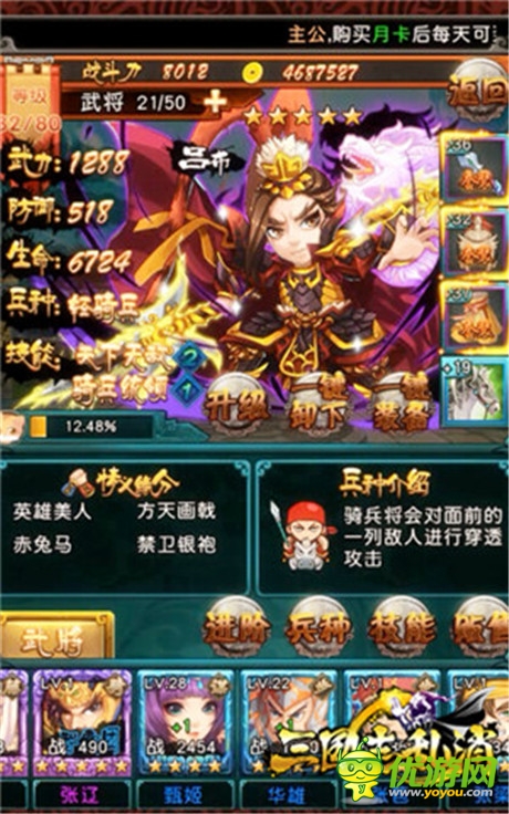 新手護航 3k玩《三國志亂消》三大流派武將技