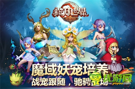 日系魔幻回合RPG巨著《新月世界》今日封測(cè)