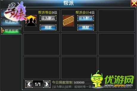 王者爭(zhēng)雄《尋俠OL》開(kāi)啟王幫爭(zhēng)奪戰(zhàn)