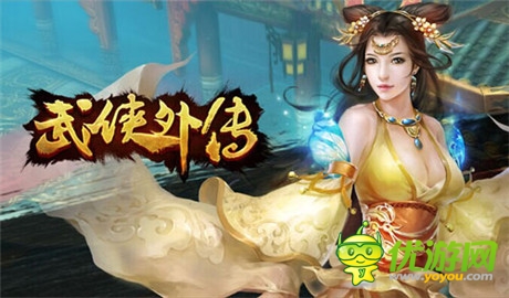 新版本開啟《武俠外傳》全新5v5震撼登場