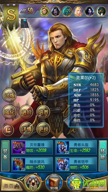《最強(qiáng)英雄》玩家前期攻略：英雄篇