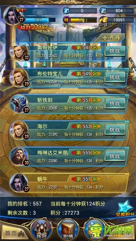 《最強(qiáng)英雄》玩家前期攻略：英雄篇