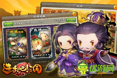和平凡說(shuō)再見《進(jìn)擊吧!三國(guó)》今日iOS公測(cè)
