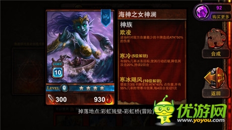 策略對(duì)戰(zhàn)卡牌《冰火戰(zhàn)魂》碎片系統(tǒng)即將上線