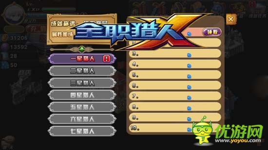 不一樣的大富翁，《全職獵人X》評測