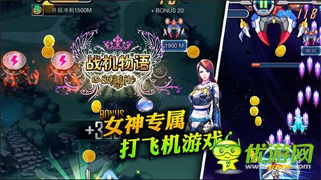 亦樂《女神的新衣》官方手游正式命名《戰(zhàn)機物語》