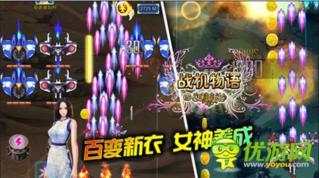 亦樂《女神的新衣》官方手游正式命名《戰(zhàn)機物語》