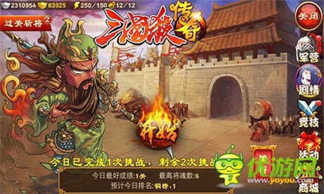 沒(méi)有最強(qiáng)只有更強(qiáng)!《三國(guó)殺傳奇》助你過(guò)關(guān)斬將