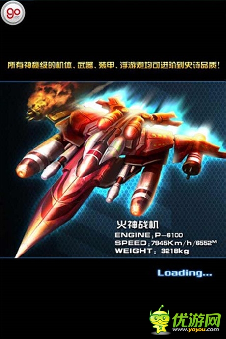 射擊游戲《雷霆戰(zhàn)艦》評(píng)測