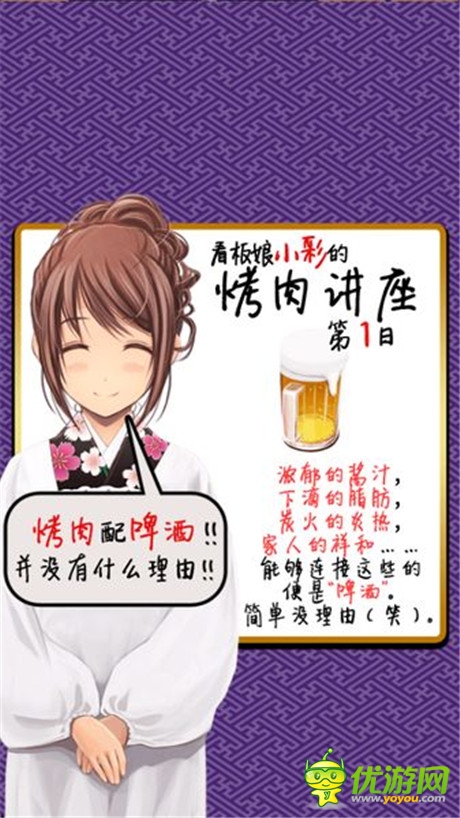 冒險解謎游戲《烤肉脫出》評測