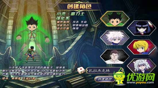 不一樣的大富翁，《全職獵人X》評測