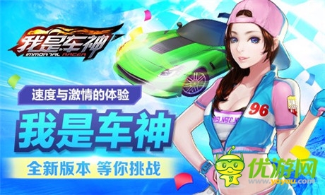 全新車(chē)神爭(zhēng)霸賽開(kāi)啟《我是車(chē)神》寶馬等你贏(yíng)！