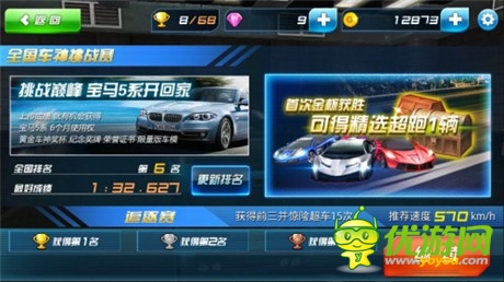 全新車(chē)神爭(zhēng)霸賽開(kāi)啟《我是車(chē)神》寶馬等你贏(yíng)！