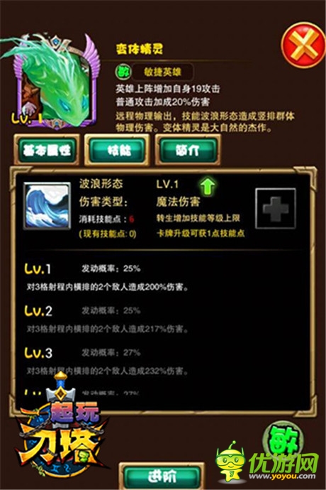 變之節(jié)奏開啟《一起玩刀塔》19號(hào)開啟不刪檔內(nèi)測