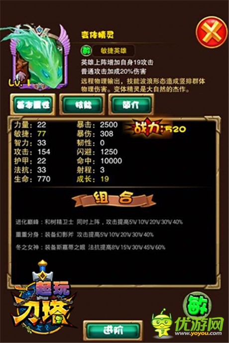 變之節(jié)奏開啟《一起玩刀塔》19號(hào)開啟不刪檔內(nèi)測