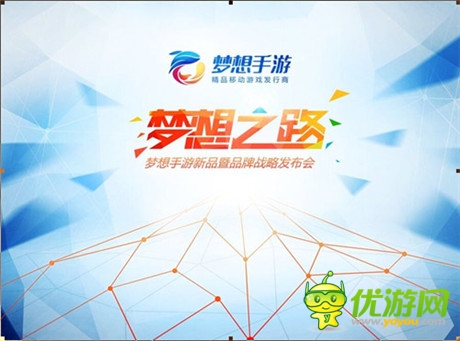 夢想手游借TFC東風(fēng)召開新品發(fā)布會(huì) 或公布多款大作