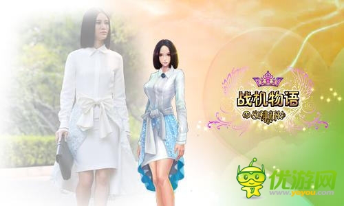 時尚盛宴《戰(zhàn)機(jī)物語》女神的新衣博覽會開幕