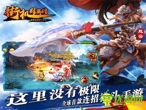 極限挑戰(zhàn)《街機(jī)群英傳》今日開啟不刪檔測(cè)試