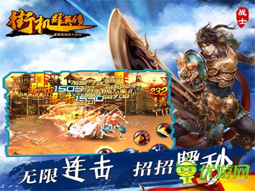 極限挑戰(zhàn)《街機(jī)群英傳》今日開啟不刪檔測(cè)試