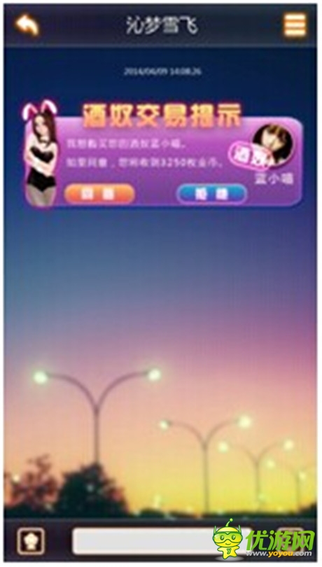 《搖你魅》——妹子虐我千百遍 我拿妹子當初戀