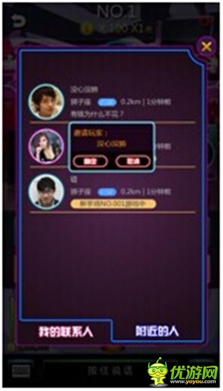 《搖你魅》——妹子虐我千百遍 我拿妹子當初戀
