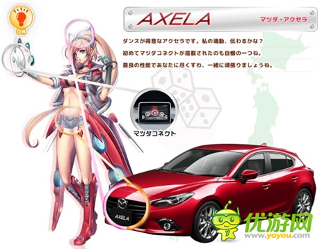 應(yīng)用程式游戲《車娘收藏》預(yù)計今秋問世