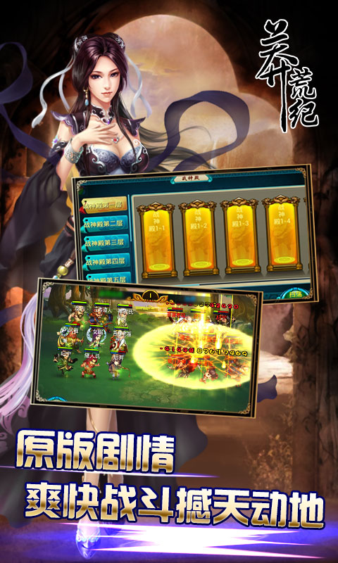 莽荒紀(jì)OL