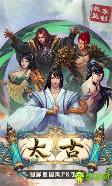 劃屏系國(guó)風(fēng)手游《太古》即將出爐：辰東親自監(jiān)制