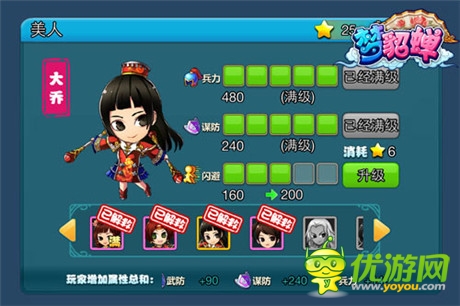 ?；ㄕ\(chéng)邀夢(mèng)回三國(guó)《夢(mèng)貂蟬》慶越獄版火線全開(kāi)