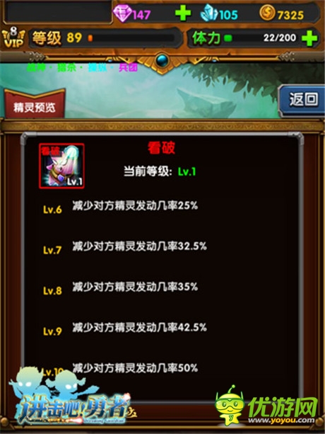 尋覓仙蹤《進(jìn)擊吧!勇者》精靈探索樂(lè)趣多