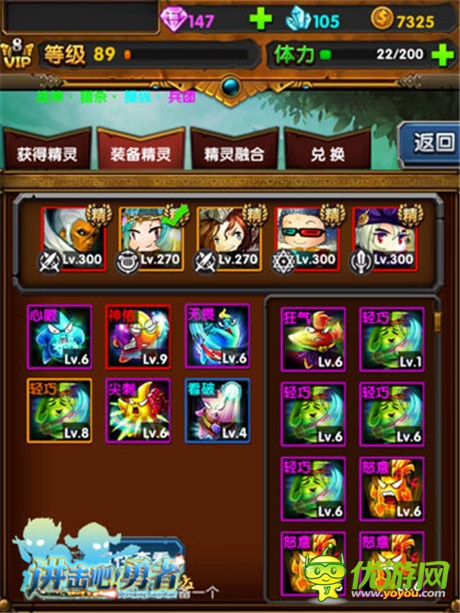 尋覓仙蹤《進(jìn)擊吧!勇者》精靈探索樂(lè)趣多