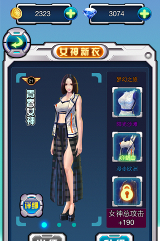 戰(zhàn)機(jī)物語(yǔ)の女神的新衣截圖