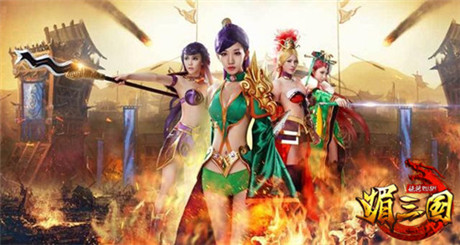 最I(lǐng)N卡牌手游《媚三國》今日安卓平臺首發(fā)