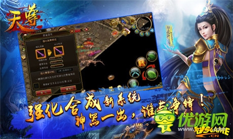 赤月大陸開啟《天尊》今日雙端震撼公測