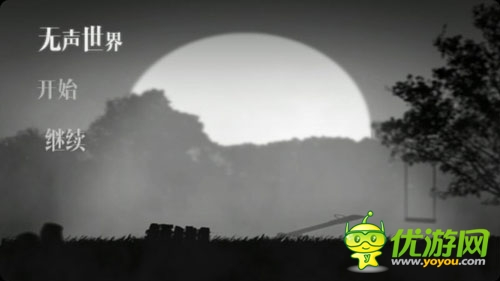無聲世界簡略文字版通關(guān)攻略