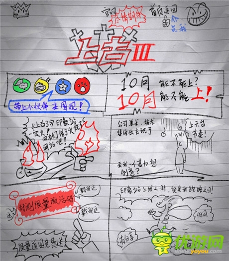 趣致手繪腦洞大開(kāi)《上古3》印象站萌裝來(lái)襲