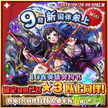 梅露可物語活動預(yù)告新人物出場