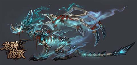 巫妖王冰霜巨龍復活?《龍騎戰(zhàn)歌》骨龍原畫曝光