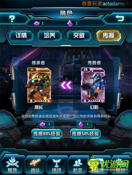 避免走彎路《變形金剛：崛起》等級傳授數(shù)據(jù)表曝光