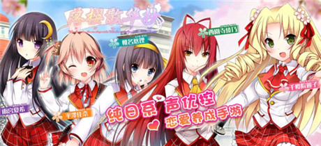 心跳的回憶《落櫻散華抄》帶你感受愛(ài)之初體驗(yàn)