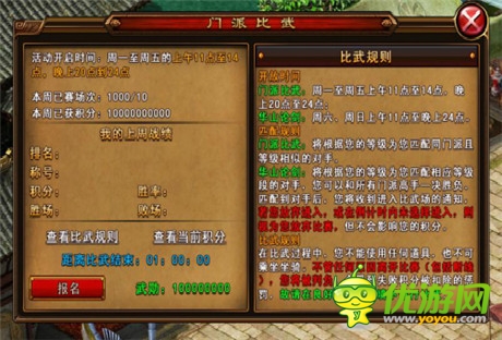 自由PK怎能搓過(guò)？《六大門(mén)派》PVP模式詳解