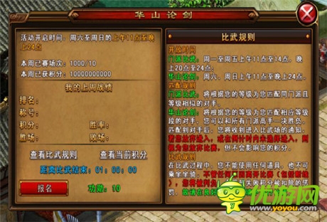 自由PK怎能搓過(guò)？《六大門(mén)派》PVP模式詳解
